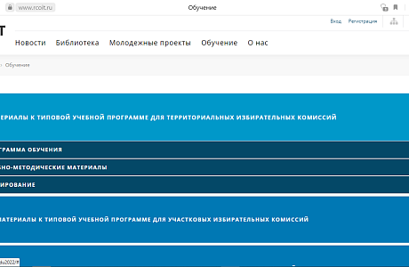 Члены территориальной избирательной комиссии Иссинского района прошли обучение Члены территориальной избирательной комиссии Иссинского района прошли обучение