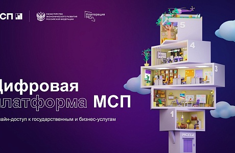 Онлайн-форум «Бизнес на благо: социальный аспект»