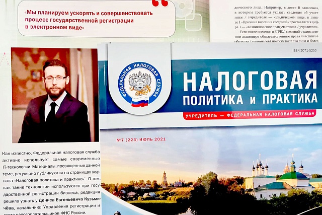Налоговая политика и практика: о регистрации ИП с мобильного телефона