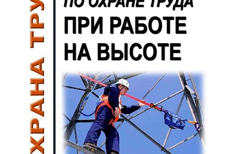 Причины несчастных случаев в результате падения при разных уровнях высот и на глубину