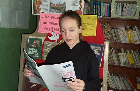 Библиотека села  Новотрехсвятское приняла участие в поэтической перекличке ко Дню Победы «Не смолкнет слава тех великих лет»