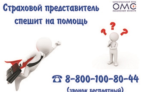 ЗА 2023 ГОД В ЕДИНЫЙ КОНТАКТ-ЦЕНТР В СФЕРЕ ОМС ПОСТУПИЛО БОЛЕЕ 49 ТЫСЯЧ ОБРАЩЕНИЙ