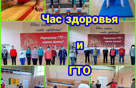 Работники культуры стали участниками "Час здоровья и ГТО" Работники культуры стали участниками "Час здоровья и ГТО"