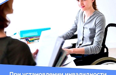 При установлении инвалидности жителям Пензенской области не нужно подавать заявление для оформления пенсии или ежемесячной денежной выплаты При установлении инвалидности жителям Пензенской области не нужно подавать заявление для оформления пенсии или ежемесячной денежной выплаты
