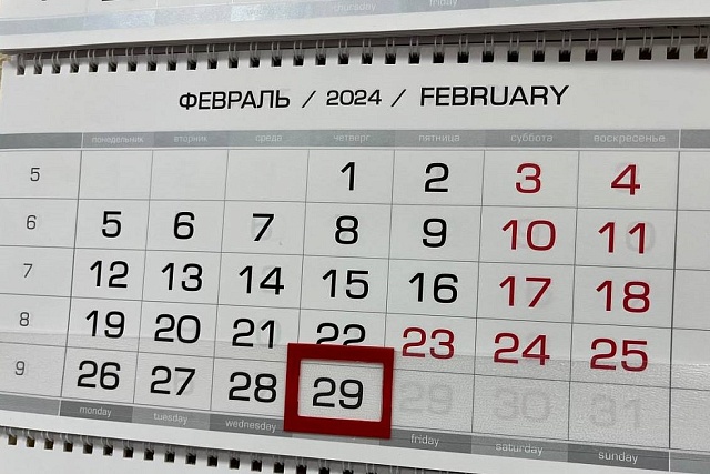 В ПЕНЗЕНСКОЙ ОБЛАСТИ ПРОЖИВАЕТ 526 ГРАЖДАН, РОЖДЕННЫХ 29 ФЕВРАЛЯ В ПЕНЗЕНСКОЙ ОБЛАСТИ ПРОЖИВАЕТ 526 ГРАЖДАН, РОЖДЕННЫХ 29 ФЕВРАЛЯ