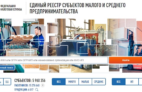С 1 апреля ФНС России начнет получать сведения о социальных предприятиях для Реестра МСП С 1 апреля ФНС России начнет получать сведения о социальных предприятиях для Реестра МСП