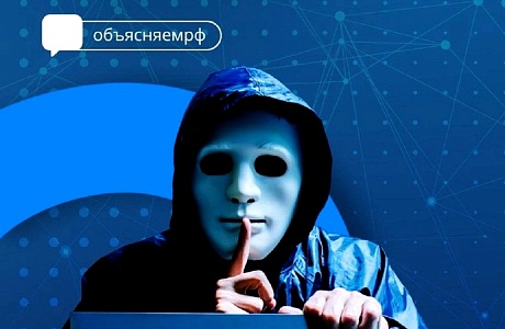 Мошенники обманывают людей с помощью фейков, предоставляя недостоверную информацию Мошенники обманывают людей с помощью фейков, предоставляя недостоверную информацию