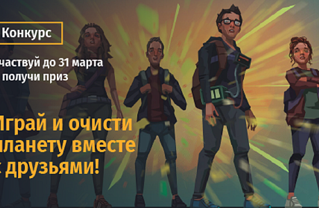 Надвигается волна призов для участников квеста «Миссия «Ноль отходов»