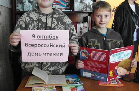 Всероссийский день чтения в библиотеке с. Дмитриевка