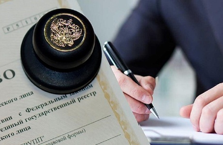 Упрощена процедура подачи документов на регистрацию бизнеса