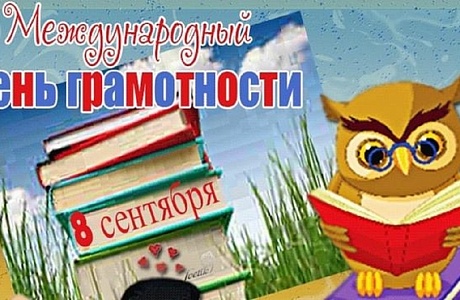 "Каллиграфический марафон" в честь Международного дня распространения грамотности! "Каллиграфический марафон" в честь Международного дня распространения грамотности!