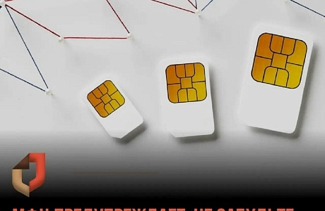 МФЦ предупреждает: не забудьте открепить старый номер от госуслуг!