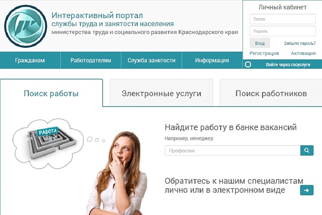 Личный кабинет работодателя по охране труда Личный кабинет работодателя по охране труда