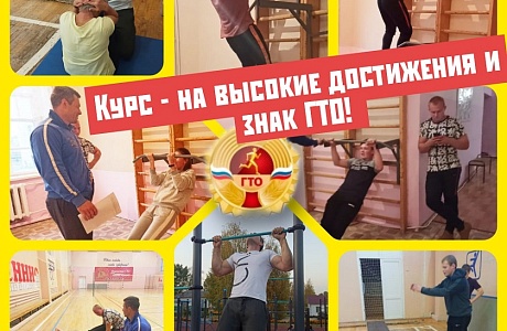 Иссинские армрестлеры провели акцию "Курс - на высокие достижения и знак ГТО!" Иссинские армрестлеры провели акцию "Курс - на высокие достижения и знак ГТО!"