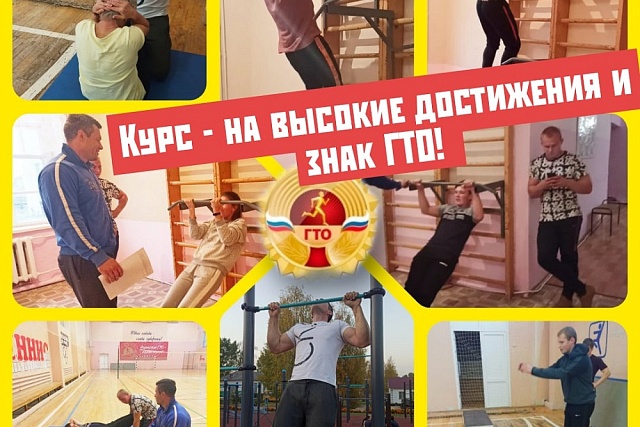 Иссинские армрестлеры провели акцию "Курс - на высокие достижения и знак ГТО!" Иссинские армрестлеры провели акцию "Курс - на высокие достижения и знак ГТО!"