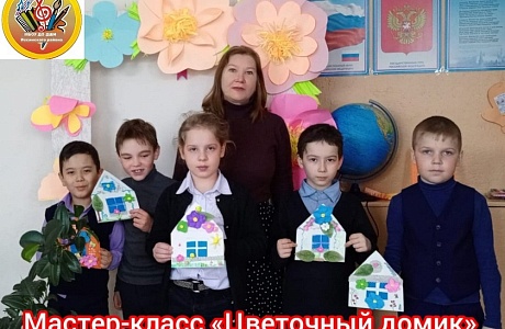 В Филиале ДШИ с. Каменный Брод прошёл мастер-класс «Цветочный домик»