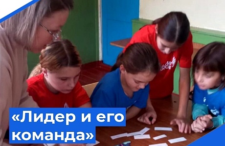 В филиале ДШИ с. Каменный Брод прошло увлекательное мероприятие «Лидер и его команда» В филиале ДШИ с. Каменный Брод прошло увлекательное мероприятие «Лидер и его команда»