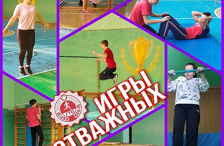 Иссинские школьники сразились в районном фестивале "Игры отважных"