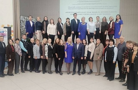 Делегация Иссинского района посетила областной семинар «Инженерный класс как модель профильного предпрофессионального обучения» Делегация Иссинского района посетила областной семинар «Инженерный класс как модель профильного предпрофессионального обучения»
