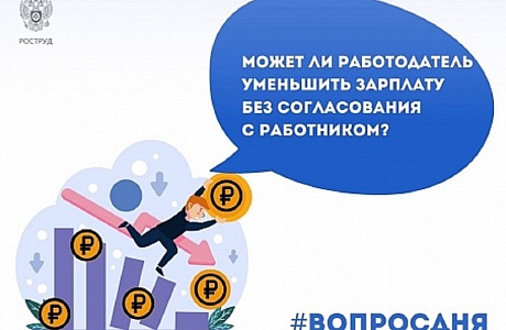  Государственная инспекция труда в Пензенской области разъясняет