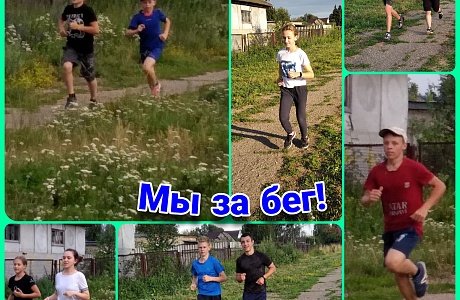 В Иссе прошла акция "Мы за бег!" В Иссе прошла акция "Мы за бег!"