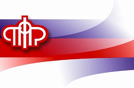 Информация ПФР о режиме работы клиентских служб Информация ПФР о режиме работы клиентских служб
