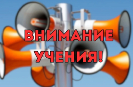 В школах Иссинского района пройдут Всероссийские учения по отработке действий при чрезвычайных и иных ситуациях В школах Иссинского района пройдут Всероссийские учения по отработке действий при чрезвычайных и иных ситуациях