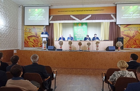 Делегация Иссинского района приняла участие в VIII Аграрном форумe 