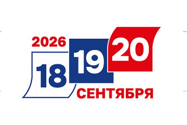 Назначены выборы Губернатора Пензенской области