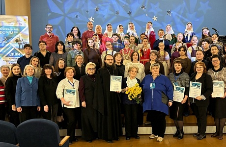 Региональный форум «Потенциал ДШИ Пензенской области в духовно‑нравственном воспитании детей и молодёжи»