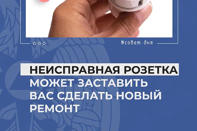 Совет дня