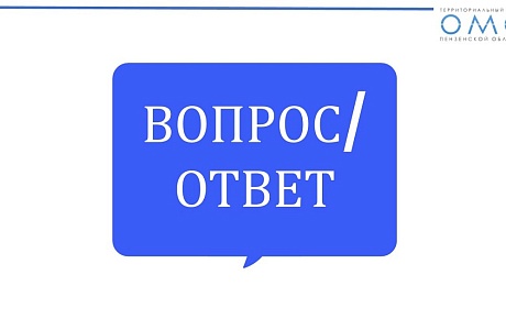 Помощь застрахованным «Здесь и сейчас»