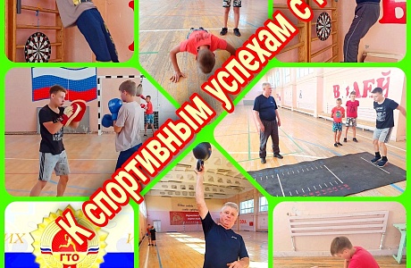 В последний день лета в Иссе прошло мероприятие "К спортивным успехам с ГТО!" В последний день лета в Иссе прошло мероприятие "К спортивным успехам с ГТО!"
