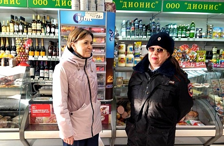Профилактический рейд
