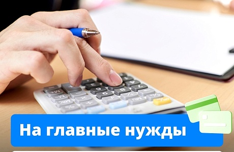 Что такое прожиточный минимум?