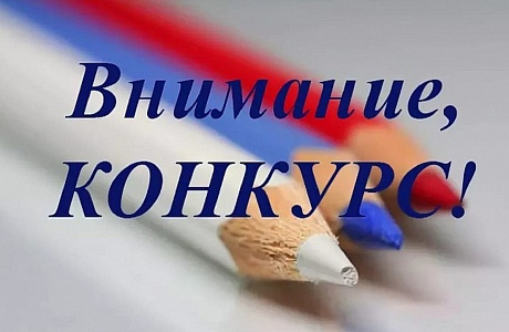 Территориальная избирательная комиссия Иссинского района информирует о проведении областного конкурса по избирательной тематике среди избирателей с ограниченными возможностями здоровья «Живи, страна!».