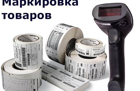 План обучающих мероприятий по маркировке товара на ноябрь 2021