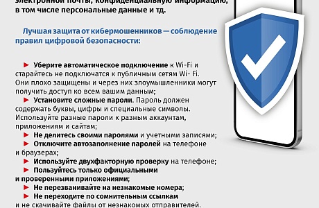 Осторожно, мошенники!