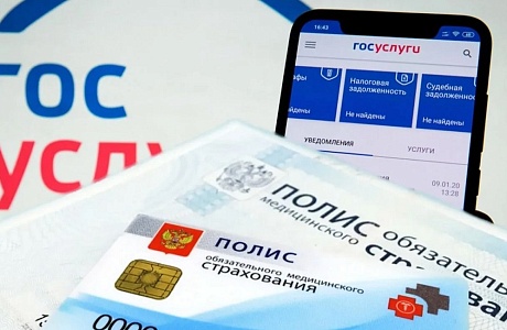 ЧТО ДЕЛАТЬ, ЕСЛИ НА ГОСУСЛУГАХ ОТОБРАЖАЮТСЯ НЕКОРРЕКТНЫЕ ДАННЫЕ ПОЛИСА ОМС?