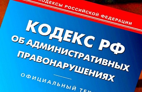 Административная комиссия Иссинского   района информирует  о дополнении Закона  Пензенской области от 2 апреля 2008 года № 1506-ЗПО «Кодекс Пензенской области об административных  правонарушениях» новой статьей 3.5. в Главе 3 