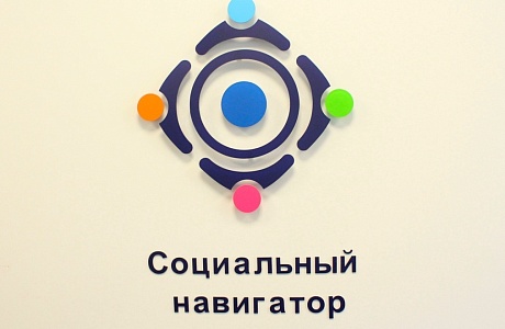 По единому бесплатному телефону жители области могут проконсультироваться со специалистами «Социального навигатора» По единому бесплатному телефону жители области могут проконсультироваться со специалистами «Социального навигатора»