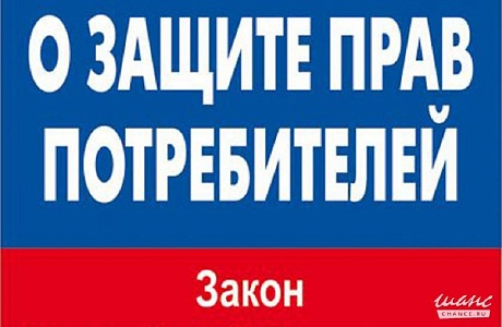 «Горячая линия» по защите прав потребителей к Всемирному дню защиты прав потребителей – 15 марта 2024 года
