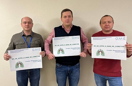 ТФОМС ПЕНЗЕНСКОЙ ОБЛАСТИ ПРИСОЕДИНИЛСЯ К ФЛЕШМОБУ ПРОТИВ КУРЕНИЯ