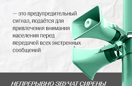 Как привлечь внимание жителей к любой серьезной угрозе? Как привлечь внимание жителей к любой серьезной угрозе?