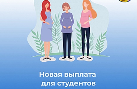 С 1 января 2025 года в Пензенской области начала действовать новая мера социальной поддержки 