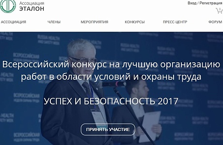 Иссинские организации приглашаются к участию в конкурсе «Успех и безопасность 2017» Иссинские организации приглашаются к участию в конкурсе «Успех и безопасность 2017»