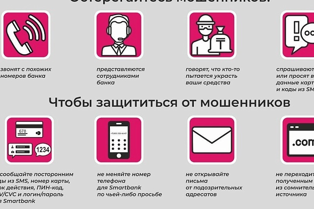 Осторожно, мошенники! Осторожно, мошенники!