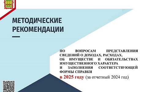Методические рекомендации Методические рекомендации