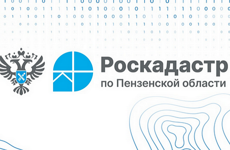 Специалисты регионального Роскадастра помогут при оформлении сделок с недвижимостью