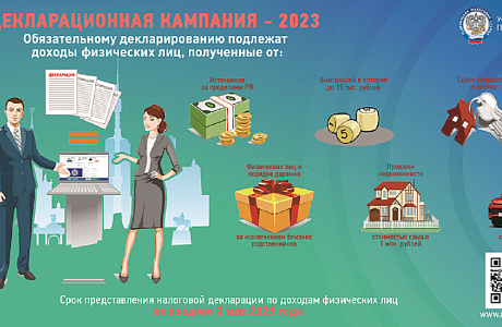 Успейте отчитаться о доходах